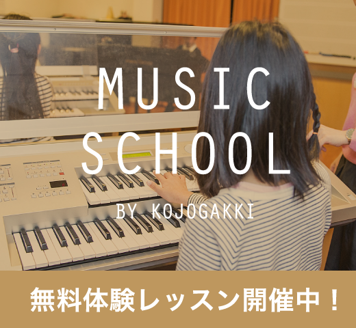 MUSIC SCHOOL