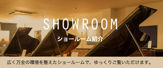 SHOWROOM